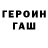 ГАШ 40% ТГК Volodymyr Syvulskyy