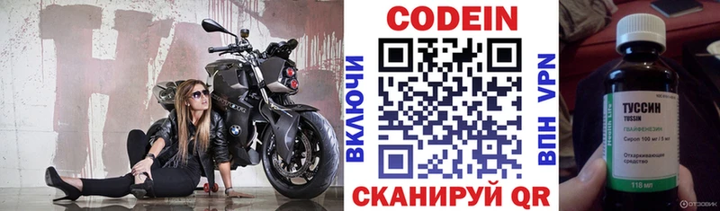 мега   где можно купить   Белово  Кодеиновый сироп Lean Purple Drank 