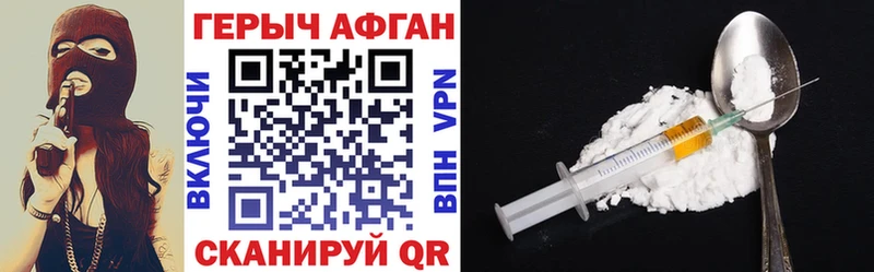 Героин афганец  Белово 